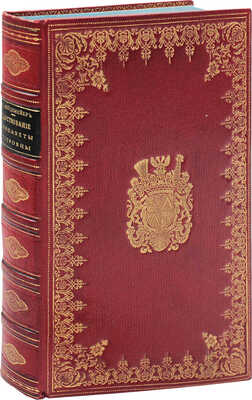 Вейдемейер А. Царствование Елизаветы Петровны. [В 2 ч.]. Ч. 1-2. СПб., 1834. 